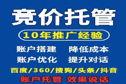 SEM优化托管助力企业增长案例